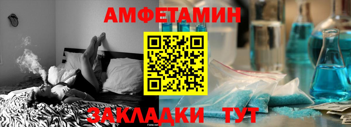 Amphetamine Розовый Кольчугино
