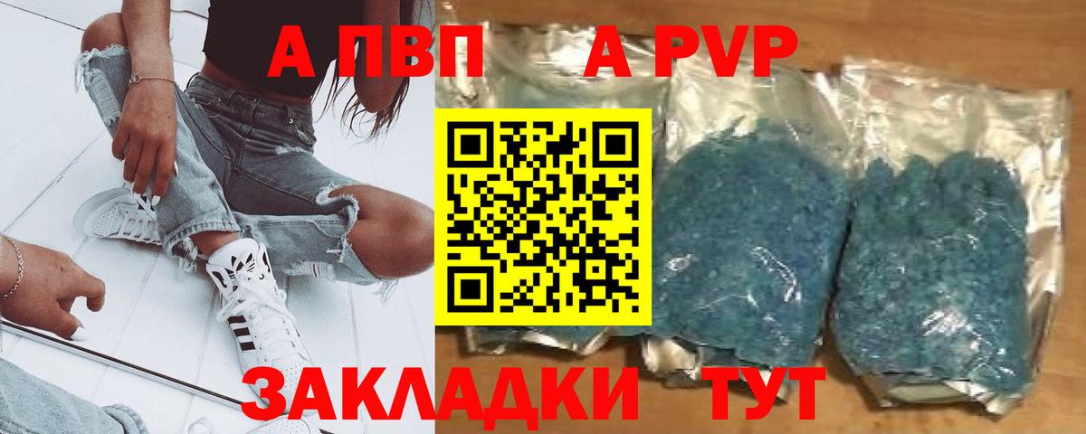 Alpha PVP VHQ Кольчугино