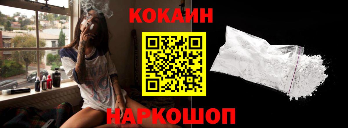 COCAIN  COCAIN Боливия  Вход с VPN  КОКАИН 98%  Кольчугино 