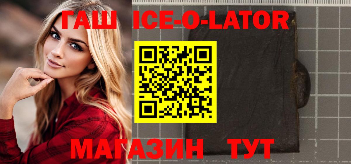 ГАШИШ  Вход с VPN  ГАШ Изолятор  Кольчугино  ГАШ хэш 