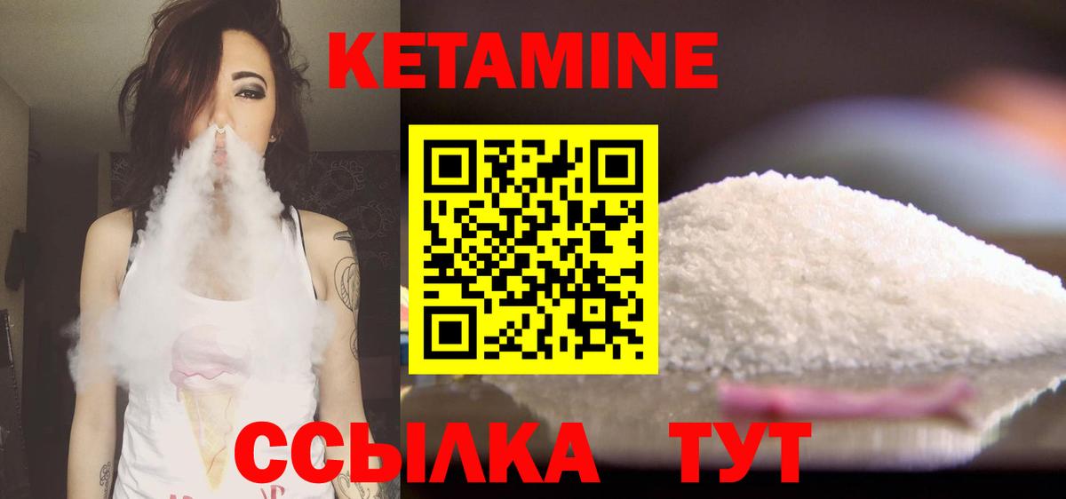 Кетамин ketamine  КЕТАМИН VHQ  Вход с VPN  Кольчугино 