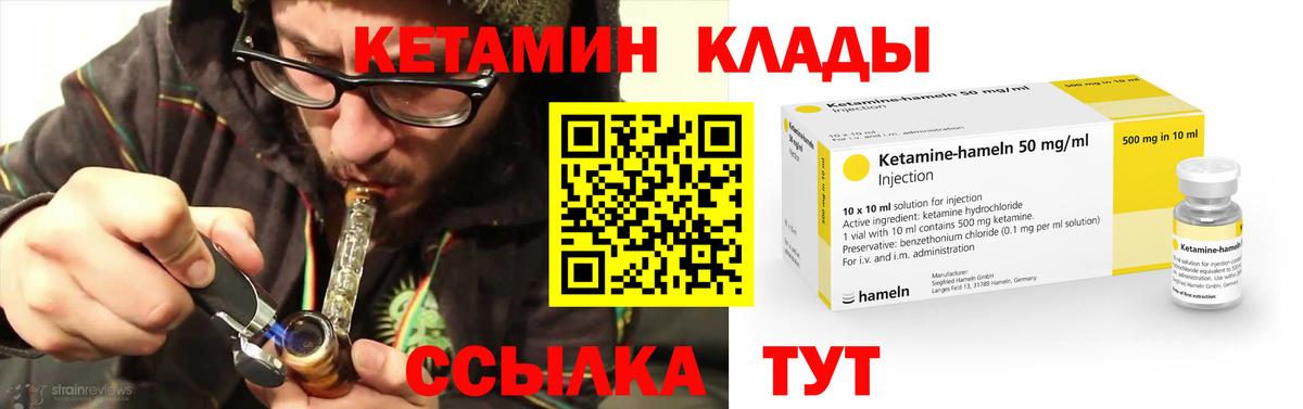 Кетамин ketamine Кольчугино