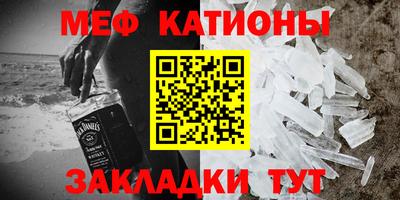 мяу мяу кристалл Конаково