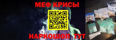 мяу мяу кристалл Конаково
