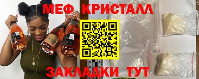 мяу мяу кристалл Конаково