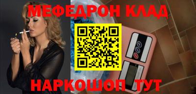 мяу мяу кристалл Конаково