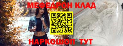 мяу мяу кристалл Конаково