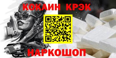мяу мяу кристалл Конаково