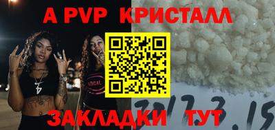 мяу мяу кристалл Конаково