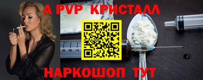 мяу мяу кристалл Конаково