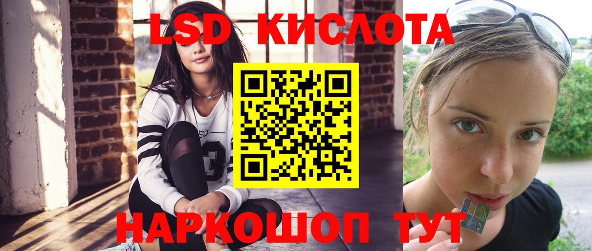 Лсд 25 экстази  ЛСД экстази кислота  Вход с VPN  мега вход  Кольчугино 