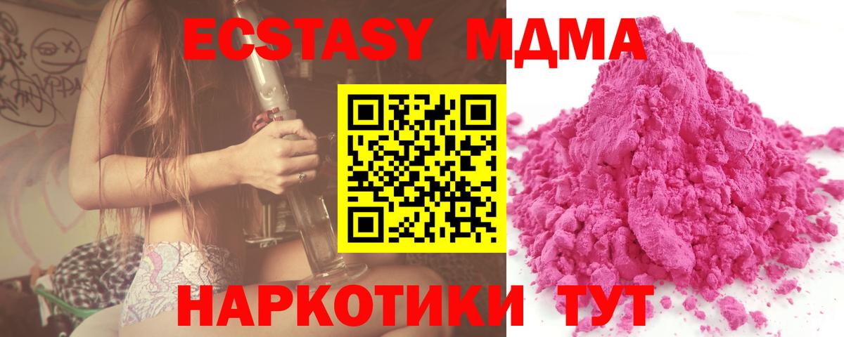 Кольчугино  МДМА crystal  Вход с VPN  MDMA crystal 