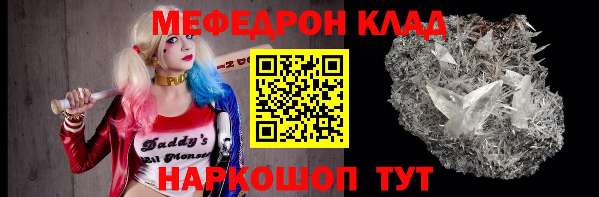 Кольчугино  МЯУ-МЯУ mephedrone  Мефедрон  цены   МЯУ-МЯУ кристаллы  Вход с VPN 