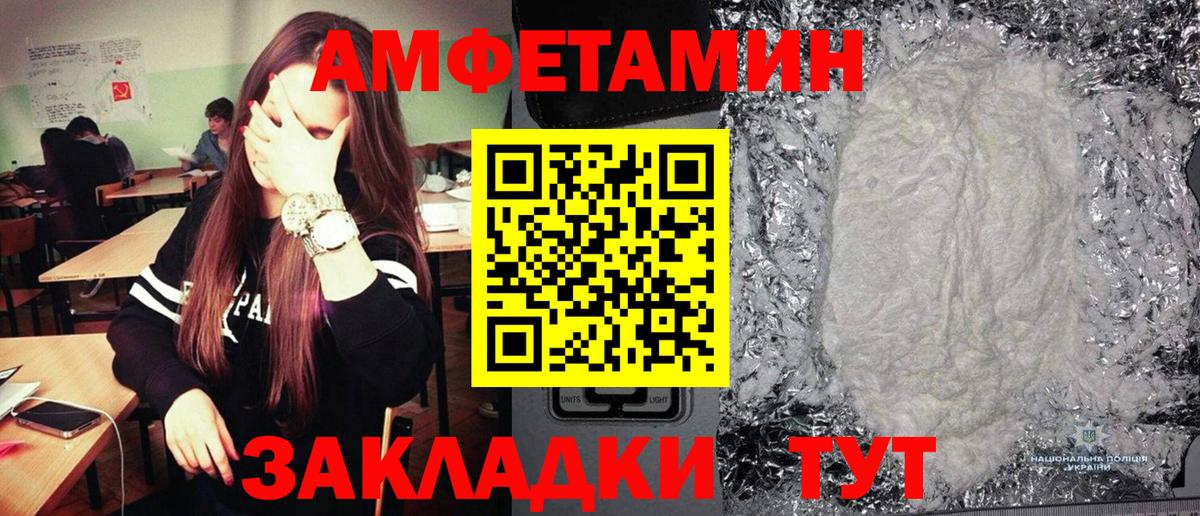 МЕТАМФЕТАМИН витя Кольчугино
