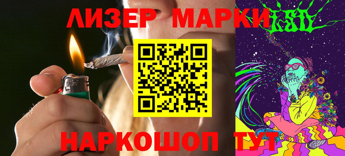 Кольчугино  Наркотические марки 1,8мг  Вход с VPN  Наркотические марки 1,8мг 