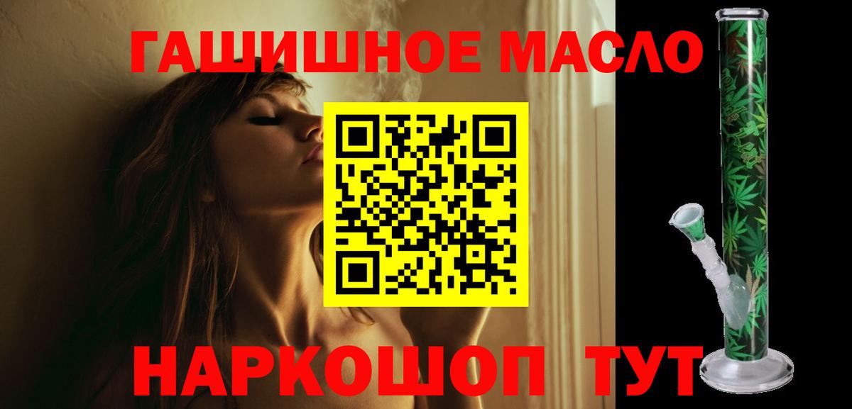 ТГК вейп с тгк Кольчугино